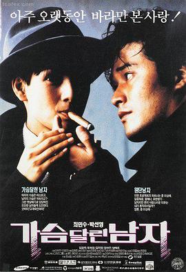 青春记忆 在线观看